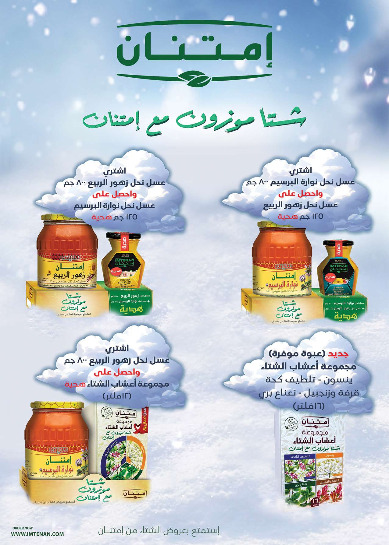 saudi offers from 30dec to 12jan 2025 عروض سعودى من 30 ديسمبر حتى 12 يناير 2025 صفحة رقم 29